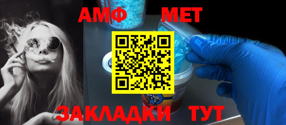 АМФ  Вход с VPN  Можга  Амфетамин 98%  АМФЕТАМИН 