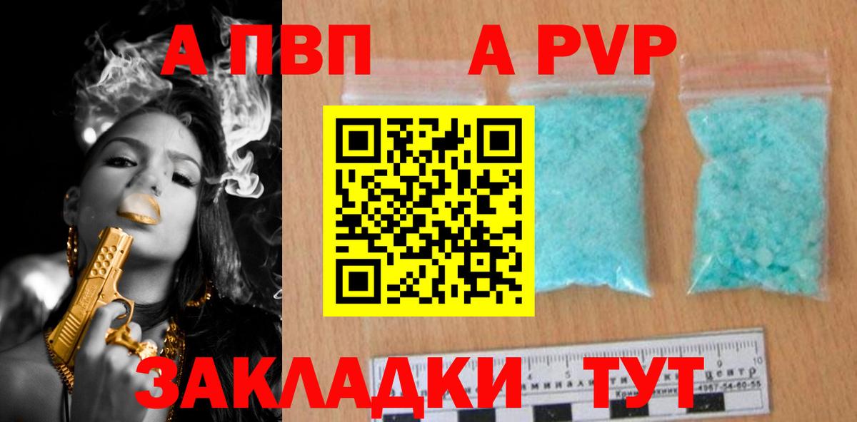 Alpha-PVP  Alpha PVP кристаллы  Вход с VPN  Alpha PVP Crystall  Можга 