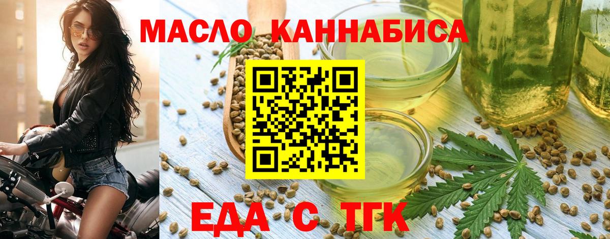 Можга  Еда ТГК конопля  Вход с VPN 