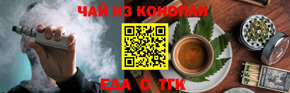 Печенье с ТГК конопля Можга