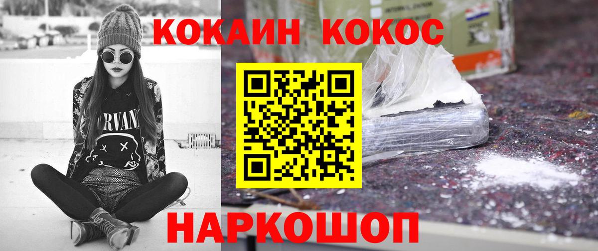 Кокаин  Cocaine Колумбийский  Кокаин Перу  хочу наркоту  Можга  Вход с VPN 