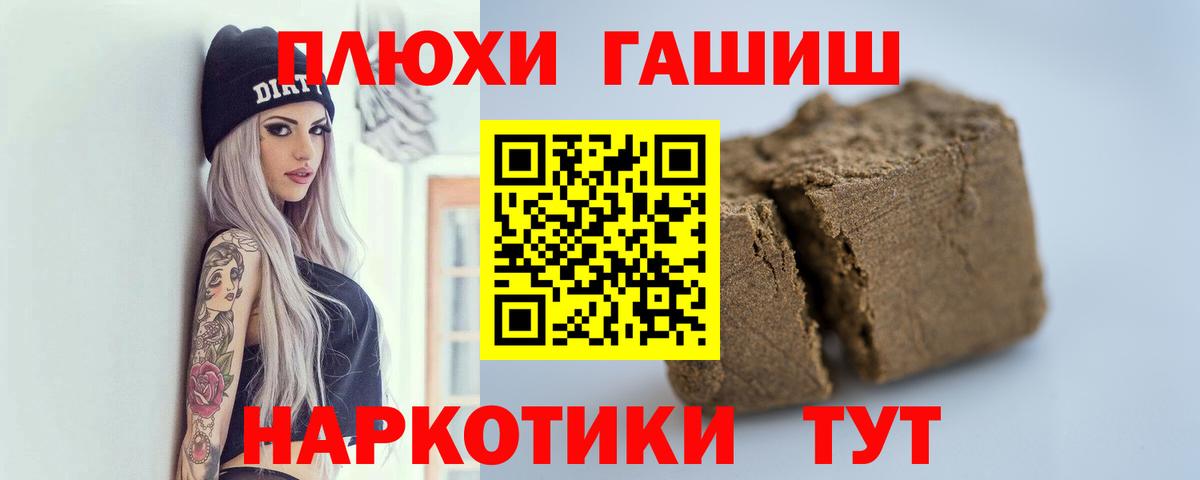 ГАШИШ гарик  Вход с VPN  Гашиш гашик  ГАШИШ  Можга 