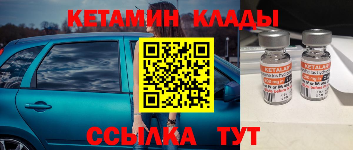 КЕТАМИН VHQ  Вход с VPN  мега ONION  Можга  КЕТАМИН ketamine 