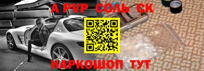 дживик Славянск-на-Кубани