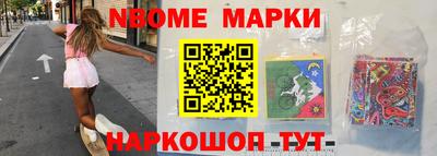 бошки Сланцы