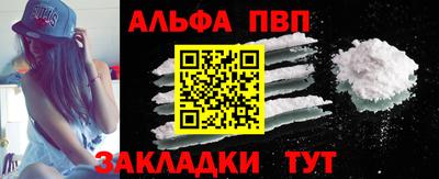 дживик Славянск-на-Кубани