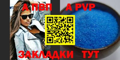 дживик Славянск-на-Кубани