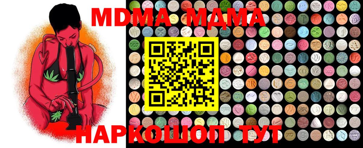 MDMA кристаллы  Вход с VPN  Можга 