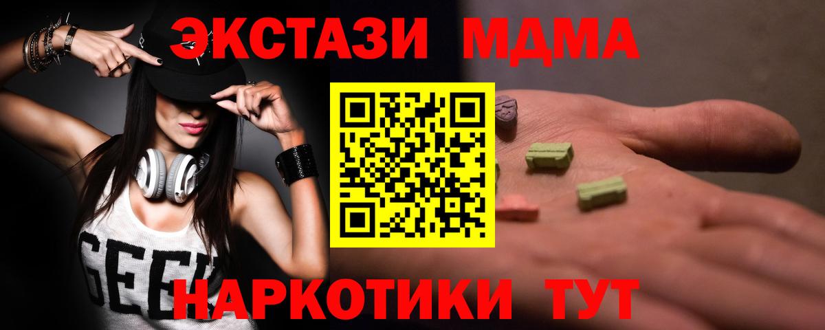 MDMA Molly Можга