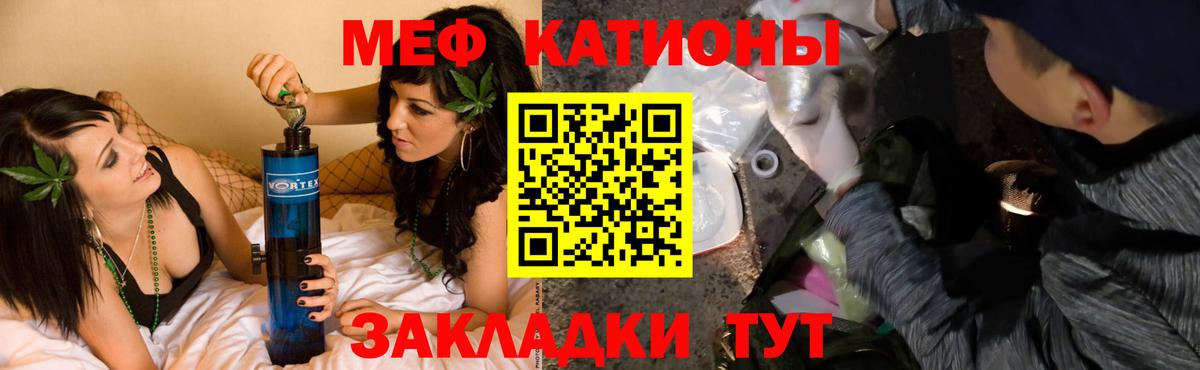 МЕФ  МЕФ 4 MMC  Мефедрон кристаллы  МЯУ-МЯУ  Можга  Вход с VPN 