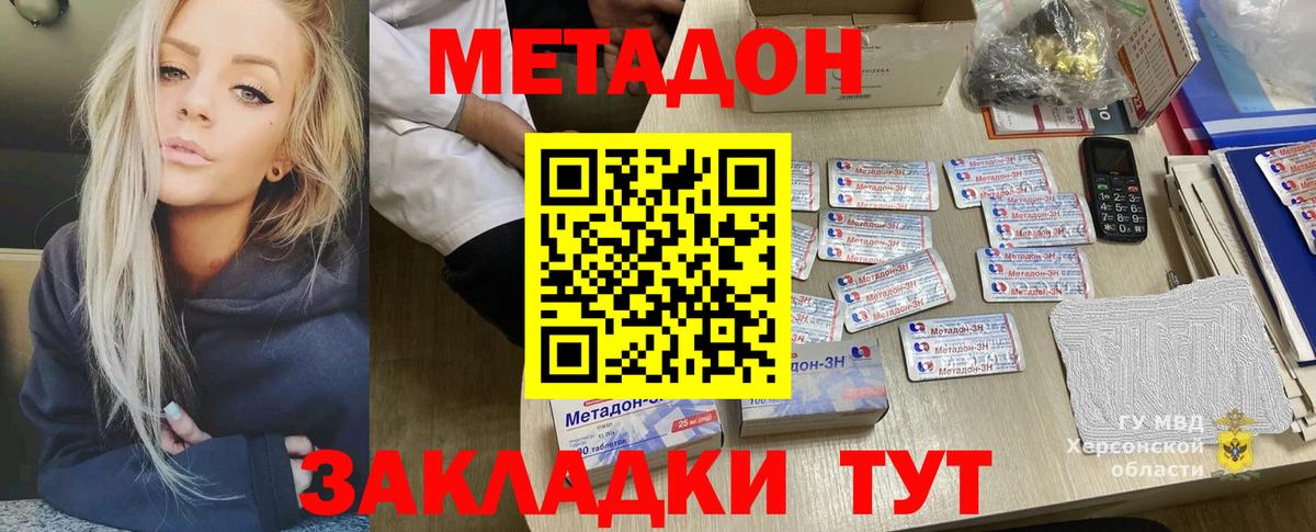 МЕТАДОН кристалл  Вход с VPN  Метадон кристалл  Можга 