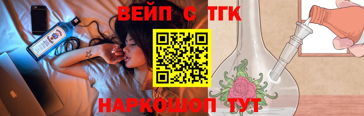 Дистиллят ТГК вейп Можга